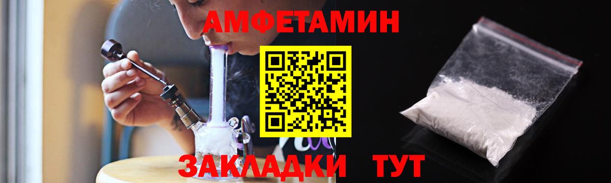 Амфетамин  Amphetamine 97%  АМФЕТАМИН  блэк спрут ССЫЛКА  Бахчисарай  Вход с VPN 