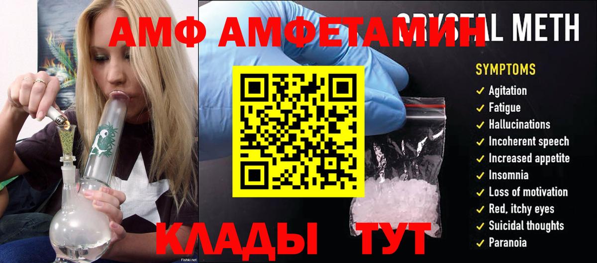АМФ Розовый Бахчисарай
