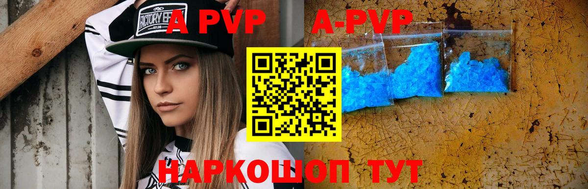 Alpha-PVP Crystall Бахчисарай