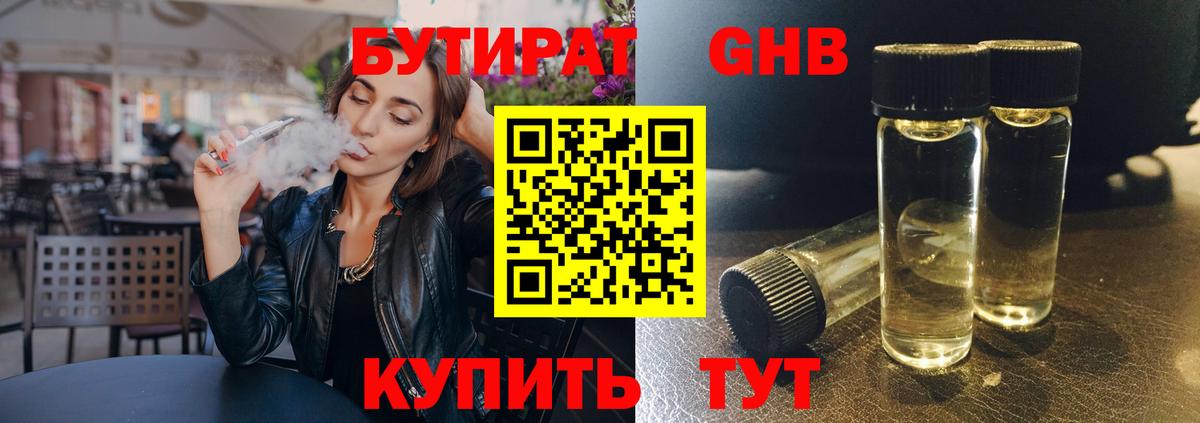 Бахчисарай  Бутират оксана  Вход с VPN 