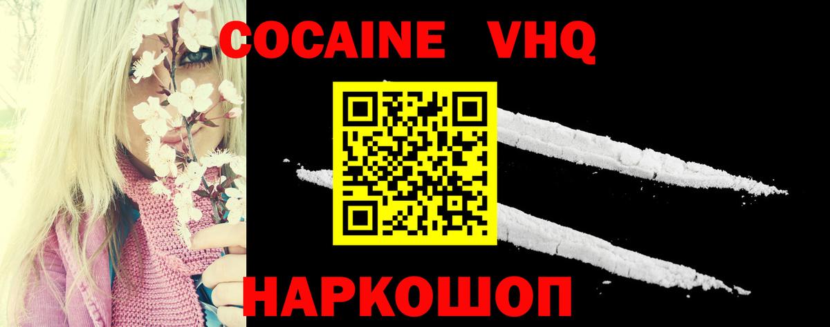 Бахчисарай  КОКАИН VHQ  Вход с VPN  закладки  Cocaine Fish Scale 