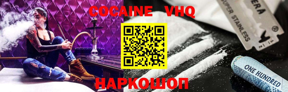 КОКАИН 99% Бахчисарай