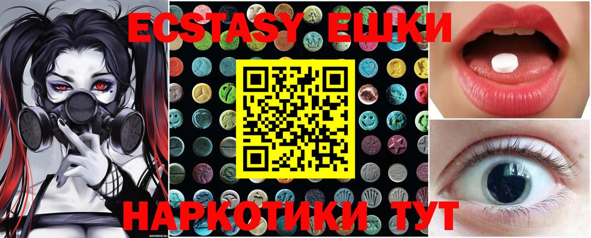 ЭКСТАЗИ 99% Бахчисарай