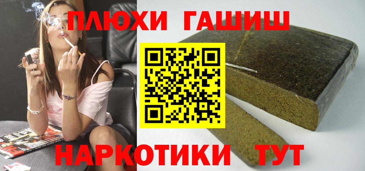 ГАШ VHQ Бахчисарай