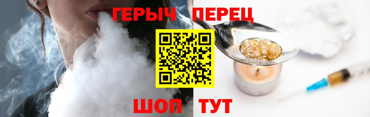 Героин белый Бахчисарай