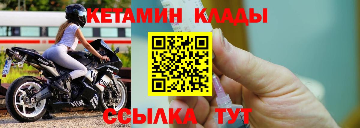 Бахчисарай  Кетамин VHQ  Вход с VPN  КЕТАМИН VHQ 