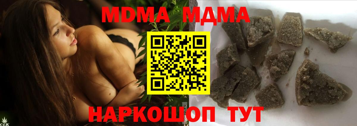 MDMA VHQ  Вход с VPN  МДМА молли  Бахчисарай 
