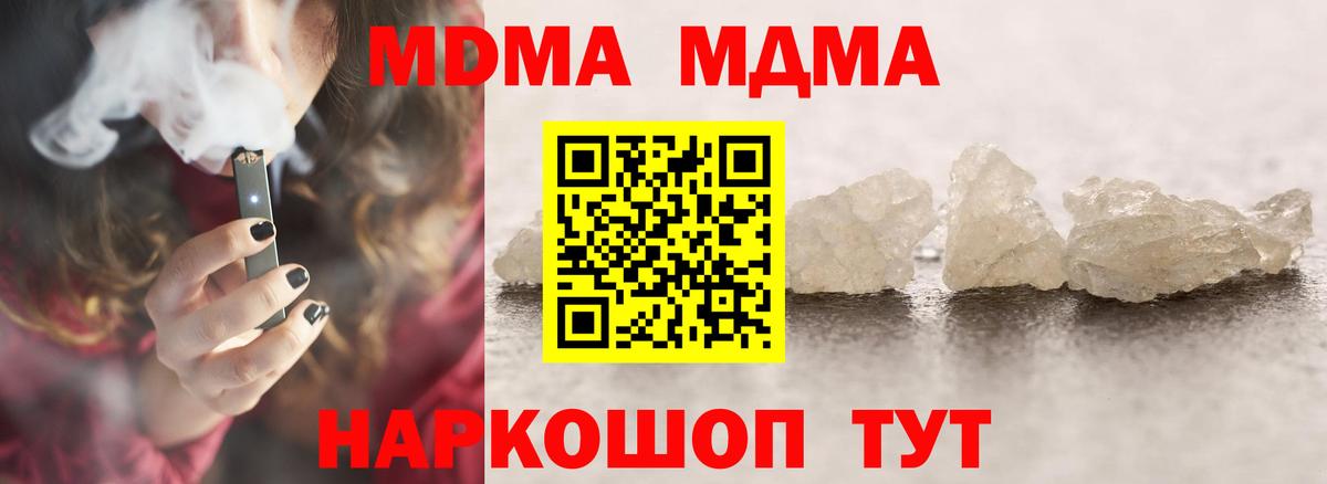 МДМА кристаллы Бахчисарай