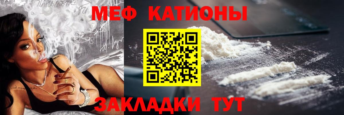 Бахчисарай  МЕФ VHQ  МЕФ мука  Вход с VPN 
