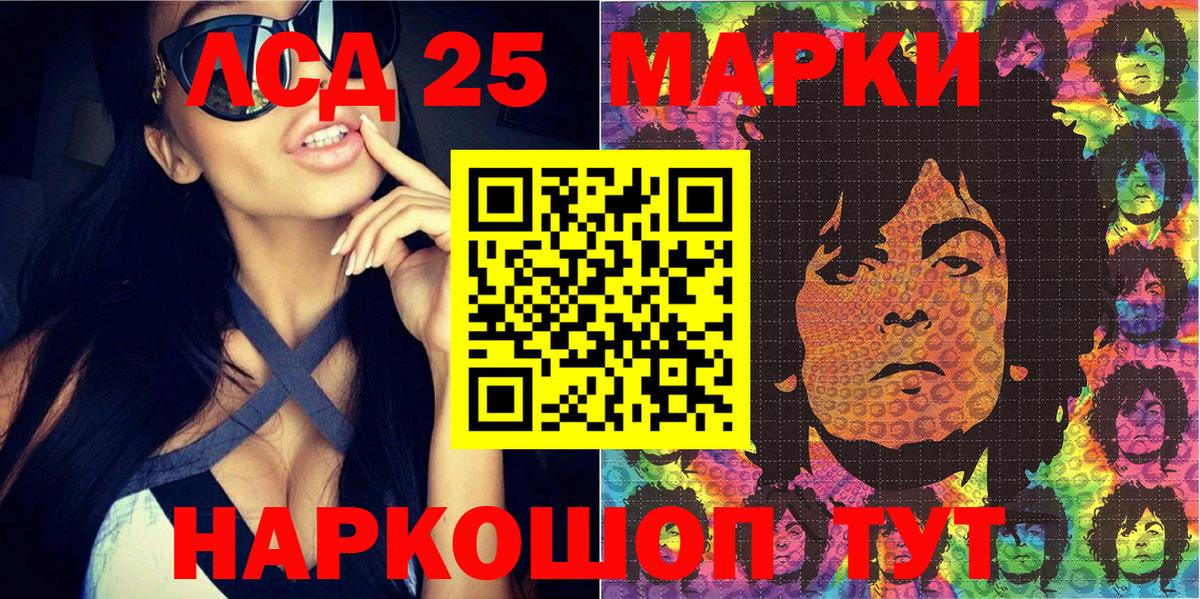 Марки 25I-NBOMe  Наркотические марки 1,5мг  Вход с VPN  Бахчисарай 